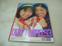 Ｄon't!　NO.88　月刊ドント!  1993年11月号　BLOOMERS・3折ピンナップ(対面は佐々木洋子)　さやか美季　松岡柑奈　加藤めぐみ　沢田杏奈　岡本菜緒　坂本由紀　桜井美咲　河合あすか　広瀬由夏
