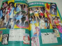 Ｄon't!　NO.88　月刊ドント!  1993年11月号　BLOOMERS・3折ピンナップ(対面は佐々木洋子)　さやか美季　松岡柑奈　加藤めぐみ　沢田杏奈　岡本菜緒　坂本由紀　桜井美咲　河合あすか　広瀬由夏

