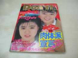 Ｄon't!　NO.65　月刊ドント!  1992年01月号　渡辺穂奈美・3折ピンナップ(対面は黒沢彩)　五十嵐こずえ　小泉翔子　小林里穂　早紀麻未　小峰佳世　女高生倶楽部　月刊投稿アイドル　早乙女奈々　川上裕子　露木陽子　望月ありさ　瞳しずか
