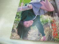 Ｄon't!　NO.65　月刊ドント!  1992年01月号　渡辺穂奈美・3折ピンナップ(対面は黒沢彩)　五十嵐こずえ　小泉翔子　小林里穂　早紀麻未　小峰佳世　女高生倶楽部　月刊投稿アイドル　早乙女奈々　川上裕子　露木陽子　望月ありさ　瞳しずか
