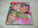 Ｄon't!　NO.27　月刊ドント!  1988年10月号　中村理奈・3折ピンナップ(対面は中村理奈＆大久保真美)　浅井むつみ　仲村梨沙　橘玖美子　今井かおり　梁川りお　早瀬奈津子　石野みゆき　美穂由紀　荻野目洋子　伊村千恵　佐伯りか　白鳥翔子　香取歩美