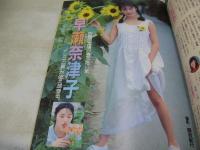 Ｄon't!　NO.27　月刊ドント!  1988年10月号　中村理奈・3折ピンナップ(対面は中村理奈＆大久保真美)　浅井むつみ　仲村梨沙　橘玖美子　今井かおり　梁川りお　早瀬奈津子　石野みゆき　美穂由紀　荻野目洋子　伊村千恵　佐伯りか　白鳥翔子　香取歩美