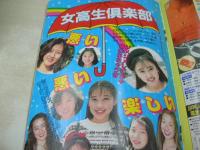 Ｄon't!　NO.71　月刊ドント!  1992年06月号　大竹美貴・3折ピンナップ(対面は青山レナ)　川奈さおり　藤沢おりえ　細川ふみえ　藤川美流　秋山美冴　柴田はるか　南都友　女高生倶楽部　月刊投稿アイドル　小森奈菜　尾崎麻美　美樹あゆみ　※画像の様に裏表紙下部に値段シール剥がし糊跡+下部に破れ痛み出ています。