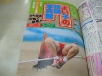 Ｄon't!　NO.71　月刊ドント!  1992年06月号　大竹美貴・3折ピンナップ(対面は青山レナ)　川奈さおり　藤沢おりえ　細川ふみえ　藤川美流　秋山美冴　柴田はるか　南都友　女高生倶楽部　月刊投稿アイドル　小森奈菜　尾崎麻美　美樹あゆみ　※画像の様に裏表紙下部に値段シール剥がし糊跡+下部に破れ痛み出ています。
