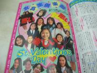 Ｄon't!　NO.68　月刊ドント!  1992年03月号　井上麻美子・3折ピンナップ(対面は彩田かりな)　野村理沙　希志真理子　雨宮夏子　今井美果　北岡錦　樹まり子　女高生倶楽部　白都彩香　愛野すみか　沢田麻紀　藤岡未玖　沢口梨々子　家永翔子