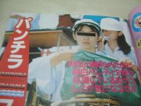 アクション写真塾　1996年04月号　成田めぐみ　岩崎かおり　平田昌美　小山美里　遠藤悠美　パンチラスクランブル　彩瀬みく　絶対アイドル主義　早川ルカ　河原つばさ　平田昌美　今野和恵+前田朱美