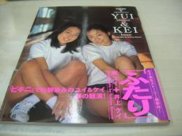 南ユイ+井上ケイ　写真集　TUBOMI V　ふたり　1998年04月01日発行　初版本　海王社　※画像の様に上部に赤線引き跡出ています。

