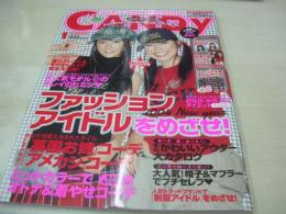 CANDY　キャンディ　2004年01月号　白泉社　小松彩夏+有紗 表紙　付録付:クリアファイル+最新おしゃれヘアオーダーBOOK　森絵梨佳　稲本麻美　松原静香　松本夏空　岡本奈月