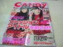 CANDY　キャンディ　2004年01月号　白泉社　小松彩夏+有紗 表紙　付録付:クリアファイル+最新おしゃれヘアオーダーBOOK　森絵梨佳　稲本麻美　松原静香　松本夏空　岡本奈月