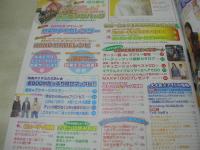 LOVE BERRY　ラブベリー　2004年01月号　徳間書店　岩井七世 表紙　付録付:ラッピングバッグ+2004ラブベリーナカレンダー　今井春奈　河辺千恵子　倉田夏実　三浦葵　市岡麻美　宮沢ありさ　永岡真実　近藤彩希　小林優美　橘美緒　高橋知子