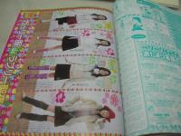 LOVE BERRY　ラブベリー　2004年01月号　徳間書店　岩井七世 表紙　付録付:ラッピングバッグ+2004ラブベリーナカレンダー　今井春奈　河辺千恵子　倉田夏実　三浦葵　市岡麻美　宮沢ありさ　永岡真実　近藤彩希　小林優美　橘美緒　高橋知子