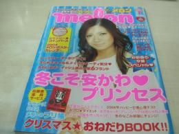 melon　メロン　2004年01月号　祥伝社　谷口紗弥香 表紙+ポスター付(対面はカレンダー)　付録付：コインパース　近野成美　出村真実　仲川美穂　浜千咲　千葉美瑛子　出村真実　豊岡咲世子　三枝優耶　田野あさ美　北川愛　垣内彩未　赤松優希　西田珠希　小山愛理　
