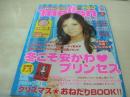 melon　メロン　2004年01月号　祥伝社　谷口紗弥香 表紙+ポスター付(対面はカレンダー)　付録付：コインパース　近野成美　出村真実　仲川美穂　浜千咲　千葉美瑛子　出村真実　豊岡咲世子　三枝優耶　田野あさ美　北川愛　垣内彩未　赤松優希　西田珠希　小山愛理　
