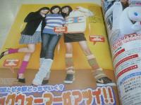 melon　メロン　2004年01月号　祥伝社　谷口紗弥香 表紙+ポスター付(対面はカレンダー)　付録付：コインパース　近野成美　出村真実　仲川美穂　浜千咲　千葉美瑛子　出村真実　豊岡咲世子　三枝優耶　田野あさ美　北川愛　垣内彩未　赤松優希　西田珠希　小山愛理　
