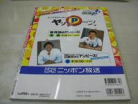 カワイコ　SUMMER　2007年08月05日発行　マガジンマガジン　板橋瞳　黒沢ゆりか　高橋あゆみ　許津津　石垣友里恵　恋愛・熱中BOOK

