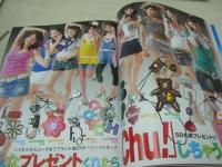 カワイコ　SUMMER　2007年08月05日発行　マガジンマガジン　板橋瞳　黒沢ゆりか　高橋あゆみ　許津津　石垣友里恵　恋愛・熱中BOOK
