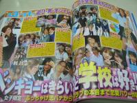 カワイコ　SUMMER　2007年08月05日発行　マガジンマガジン　板橋瞳　黒沢ゆりか　高橋あゆみ　許津津　石垣友里恵　恋愛・熱中BOOK
