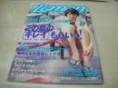 Lemon　レモン　1998年07月号　古川晶子 表紙　ネールシール付　伊川由美子　佐井仁美　福田明子　大橋紘子　清野友梨香　福田明子　今すぐ買いたい、とれたて水着