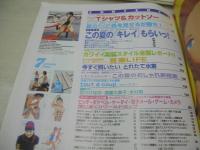 Lemon　レモン　1998年07月号　古川晶子 表紙　ネールシール付　伊川由美子　佐井仁美　福田明子　大橋紘子　清野友梨香　福田明子　今すぐ買いたい、とれたて水着