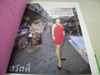 吉野綾　写真集　サワディー　1992年04月01日発行　初版本　ワニブックス