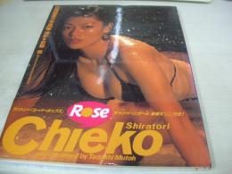 白鳥智恵子　写真集　Rose　撮影:武藤義　1997年05月25日発行　初版本　ぶんか社　※画像の様に底部に赤線引き跡出ています。