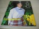 照屋友季子　写真集　TUBOMI II　撫子　撮影:鯨井康雄　1997年08月10日発行　初版本　海王社