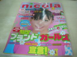 プラス　nicola　ニコラ　2003年03月号　虎南有香 表紙　付録付:ベティーズブルー・ミニ缶ケース　松本玲奈　新垣結衣　坂本真里亜　紗羅マリー　※画像の様に付録外箱に潰れ痛み出ています。