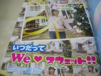 プラス　nicola　ニコラ　2003年03月号　虎南有香 表紙　付録付:ベティーズブルー・ミニ缶ケース　松本玲奈　新垣結衣　坂本真里亜　紗羅マリー　※画像の様に付録外箱に潰れ痛み出ています。