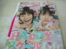 ラブベリー　2009年05月号　朝日奈央＆山田みなみ 表紙　付録付:ROCO NAILSペンポーチ　荒井萌　竹田美沙紀　坂田梨香子　宗田淑　清水富美加