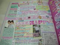 ラブベリー　2009年05月号　朝日奈央＆山田みなみ 表紙　付録付:ROCO NAILSペンポーチ　荒井萌　竹田美沙紀　坂田梨香子　宗田淑　清水富美加