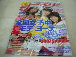 ラブベリー　2007年07月号　小山ひかる+坂田梨香子+川島麻利 表紙　付録付:ROCONAILSシュシュ　竹田美沙紀　武藤明日香　下田奈奈　橘美緒　朝日奈央　岡本杏理　岩田さおり　最新ブランド水着コレクション