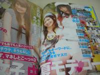 ラブベリー　2007年07月号　小山ひかる+坂田梨香子+川島麻利 表紙　付録付:ROCONAILSシュシュ　竹田美沙紀　武藤明日香　下田奈奈　橘美緒　朝日奈央　岡本杏理　岩田さおり　最新ブランド水着コレクション