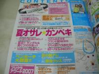 ラブベリー　2007年06月号　坂田梨香子+渡辺梨夏子 表紙　付録付:皮風ブレス　川島麻利　竹田美沙紀　朝日奈央　武藤明日香　佐藤頼子　船岡咲　本田翼　岡本杏理　菅沼美帆　橘美緒　下田奈奈　坂田梨香子