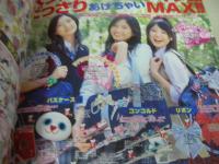 ラブベリー　2007年06月号　坂田梨香子+渡辺梨夏子 表紙　付録付:皮風ブレス　川島麻利　竹田美沙紀　朝日奈央　武藤明日香　佐藤頼子　船岡咲　本田翼　岡本杏理　菅沼美帆　橘美緒　下田奈奈　坂田梨香子