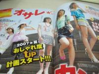 ラブベリー　2007年06月号　坂田梨香子+渡辺梨夏子 表紙　付録付:皮風ブレス　川島麻利　竹田美沙紀　朝日奈央　武藤明日香　佐藤頼子　船岡咲　本田翼　岡本杏理　菅沼美帆　橘美緒　下田奈奈　坂田梨香子