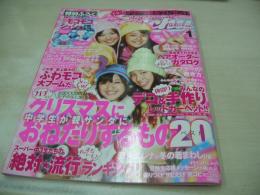 Hana★chu　ハナチュー　2009年01月号　三浦萌+夏末エレナ+飯田花歩+夏居瑠奈 表紙　付録付:モコモコシュシュ　久松郁美　安井レイ　早見あかり　土屋太凰　水沢奈子　疋田英美