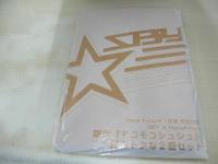 Hana★chu　ハナチュー　2009年01月号　三浦萌+夏末エレナ+飯田花歩+夏居瑠奈 表紙　付録付:モコモコシュシュ　久松郁美　安井レイ　早見あかり　土屋太凰　水沢奈子　疋田英美