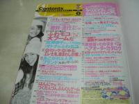 Hana★chu　ハナチュー　2009年01月号　三浦萌+夏末エレナ+飯田花歩+夏居瑠奈 表紙　付録付:モコモコシュシュ　久松郁美　安井レイ　早見あかり　土屋太凰　水沢奈子　疋田英美