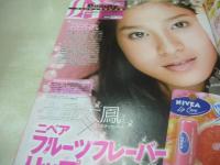 Hana★chu　ハナチュー　2009年01月号　三浦萌+夏末エレナ+飯田花歩+夏居瑠奈 表紙　付録付:モコモコシュシュ　久松郁美　安井レイ　早見あかり　土屋太凰　水沢奈子　疋田英美