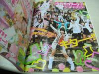 Hana★chu　ハナチュー　2009年01月号　三浦萌+夏末エレナ+飯田花歩+夏居瑠奈 表紙　付録付:モコモコシュシュ　久松郁美　安井レイ　早見あかり　土屋太凰　水沢奈子　疋田英美