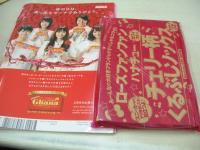 Hana★chu　ハナチュー　2010年06月号　久松郁美+細谷理沙+岩崎名美+飯田花歩+夏居瑠奈 表紙　付録付:チェリー柄くるぶしソックス　土屋太凰　鮎川穂乃果　山田樹里亜　坂東希