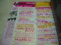 Hana★chu　ハナチュー　2010年06月号　久松郁美+細谷理沙+岩崎名美+飯田花歩+夏居瑠奈 表紙　付録付:チェリー柄くるぶしソックス　土屋太凰　鮎川穂乃果　山田樹里亜　坂東希