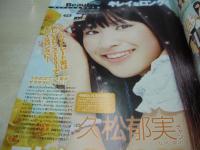 Hana★chu　ハナチュー　2010年06月号　久松郁美+細谷理沙+岩崎名美+飯田花歩+夏居瑠奈 表紙　付録付:チェリー柄くるぶしソックス　土屋太凰　鮎川穂乃果　山田樹里亜　坂東希