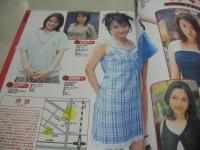 東京美女千　SPIRITS CORE MOOK VOL.1　1998年10月20日発行　小学館