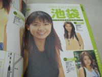 東京美女千　SPIRITS CORE MOOK VOL.1　1998年10月20日発行　小学館