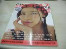 シネマガールズ　双葉社スーパームック　2007年08月23日発行　蒼井優 表紙+巻頭グラビア　未開封DVD付(50分/夏帆、北川景子、本仮屋ユイカ、谷村美月、白鳥百合子、秦みずほ、松本まりか)　北川景子　黒木メイサ　中越典子　榮倉奈々　関めぐみ　安めぐみ　白鳥百合子　本仮屋ユイカ　AKB48　仲村みう　堀田ゆい夏　秦みずほ　松本まりか　大後寿々花　etc
