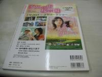 シネマガールズ　双葉社スーパームック　2007年08月23日発行　蒼井優 表紙+巻頭グラビア　未開封DVD付(50分/夏帆、北川景子、本仮屋ユイカ、谷村美月、白鳥百合子、秦みずほ、松本まりか)　北川景子　黒木メイサ　中越典子　榮倉奈々　関めぐみ　安めぐみ　白鳥百合子　本仮屋ユイカ　AKB48　仲村みう　堀田ゆい夏　秦みずほ　松本まりか　大後寿々花　etc