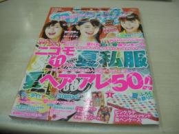 nicola　ニコラ　2008年09月号　高屋敷彩乃+日南響子+立石晴香 表紙　付録付:スーパーBIGブランド缶ペンケース+ニコモ・プリシール付　二階堂ふみ　伊藤沙耶　寺本來可　西内まりあ　川口春奈　本多葵　石川紗都美　能年玲奈　池田琴弥　野崎夏帆　伊藤夏帆　溝口恵　八木アリサ　城戸愛莉