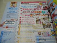 nicola　ニコラ　2008年09月号　高屋敷彩乃+日南響子+立石晴香 表紙　付録付:スーパーBIGブランド缶ペンケース+ニコモ・プリシール付　二階堂ふみ　伊藤沙耶　寺本來可　西内まりあ　川口春奈　本多葵　石川紗都美　能年玲奈　池田琴弥　野崎夏帆　伊藤夏帆　溝口恵　八木アリサ　城戸愛莉