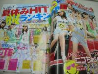 nicola　ニコラ　2008年09月号　高屋敷彩乃+日南響子+立石晴香 表紙　付録付:スーパーBIGブランド缶ペンケース+ニコモ・プリシール付　二階堂ふみ　伊藤沙耶　寺本來可　西内まりあ　川口春奈　本多葵　石川紗都美　能年玲奈　池田琴弥　野崎夏帆　伊藤夏帆　溝口恵　八木アリサ　城戸愛莉